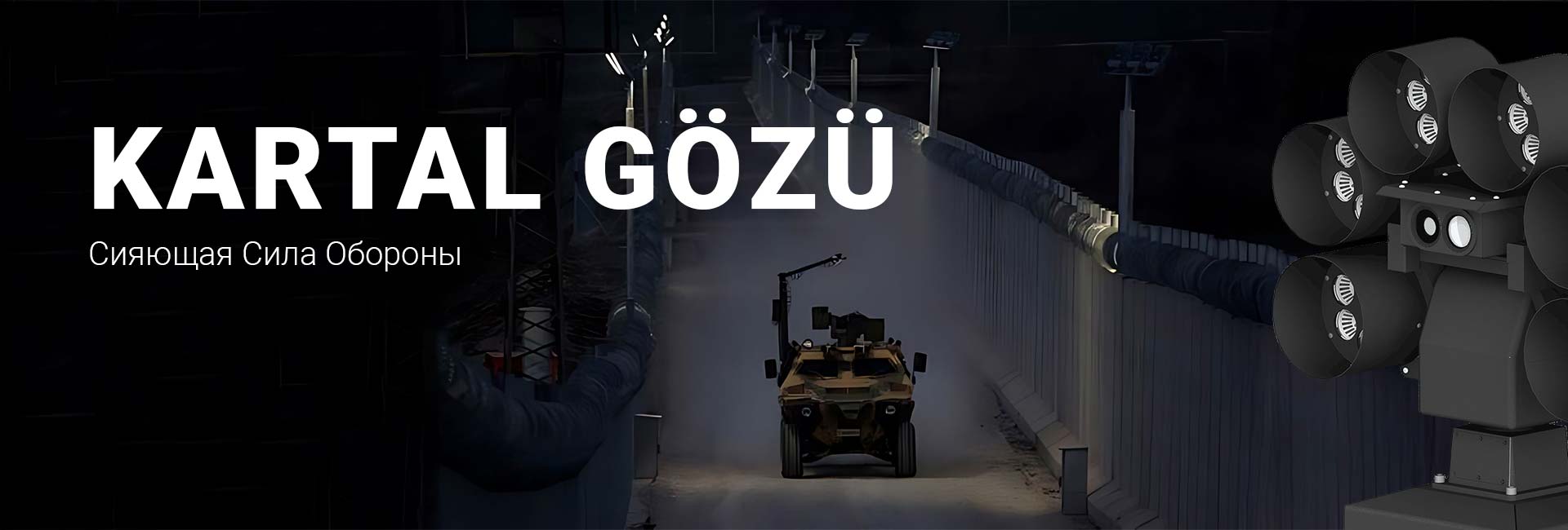 Kartal Gözü